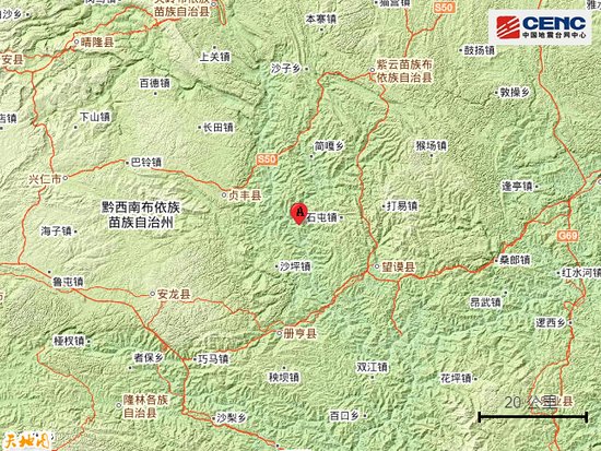 <em>贵州黔西南州望谟县</em>附近发生3.2级左右地震