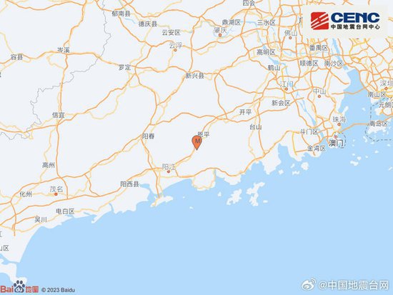 <em>广东江门恩平</em>发生4.3级地震 震源深度8千米