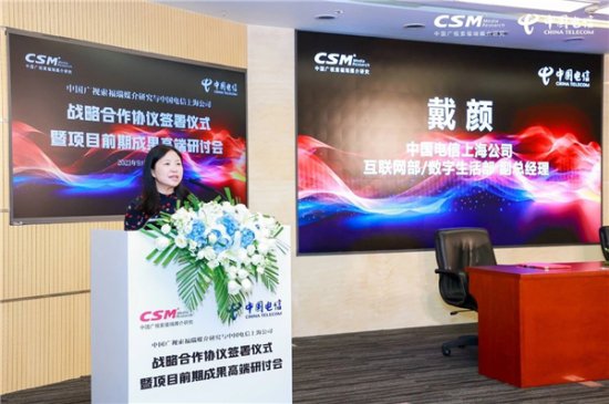 索福瑞CSM与中国电信上海公司战略合作,打造流媒体收视分析评估...