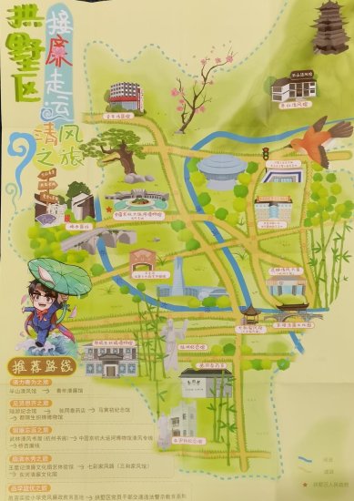 首个“接廉走运”清风之旅地图在<em>杭州</em>发布