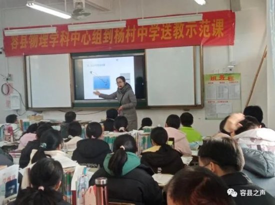 容县<em>物理</em>学科中心组到杨村中学开展送教活动