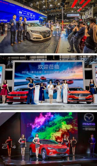 2018（第十七届）南京国际车展华彩落幕