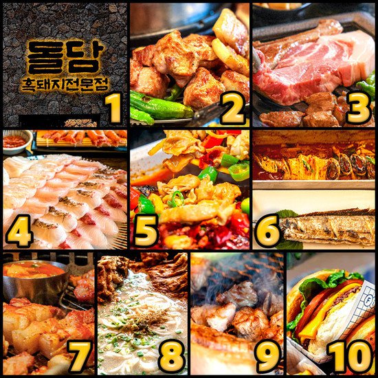 韩国济州岛旅行人气<em>美食餐厅</em>TOP10