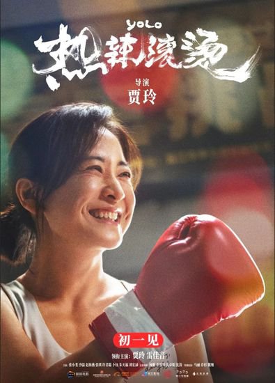 贾玲减了100斤，但今年春节档<em>电影最好看的</em>不是她！