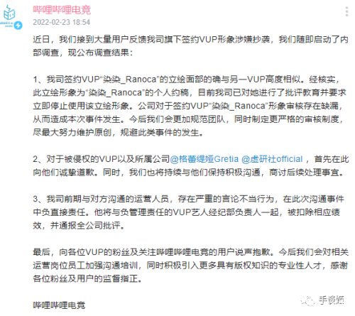 UP主指出b站<em>电竞</em>虚拟形象抄袭，得到官方运营奇葩回复