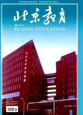 北京/北京教育(高教)