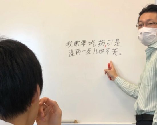 笑死，看了日本教授讲汉语课，感觉自己学了假中文，很诡异
