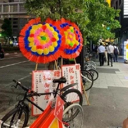 中国葬礼上的花圈，日本人却用在开业典礼