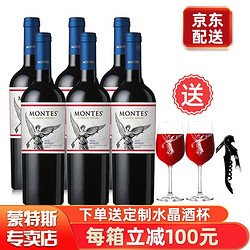 MONTES 蒙特斯<em> 经典</em>系列 梅洛<em>红葡萄酒</em> 750ML*6瓶