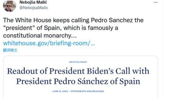 白宫<em>网站</em>称西班牙首相为“总统”，网民提醒：西班牙实行君主...