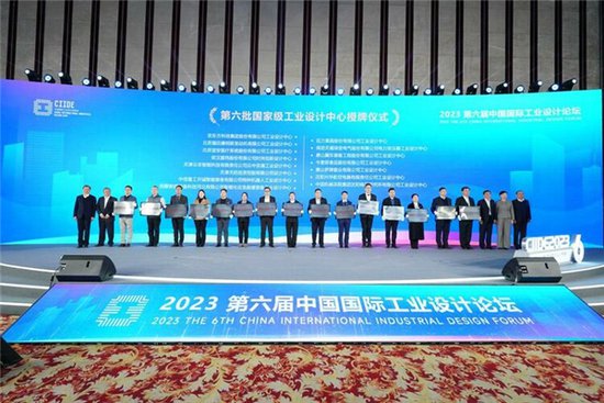 第六届中国国际<em>工业设计</em>博览会在武汉举办