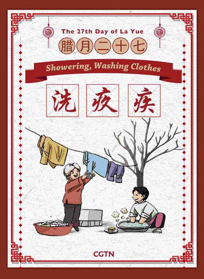 春节倒计时：中国人过年<em>都有哪些</em>传统？