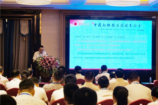 2023中国初级卫生保健基金会公益项目培训会及公益项目启动仪式...