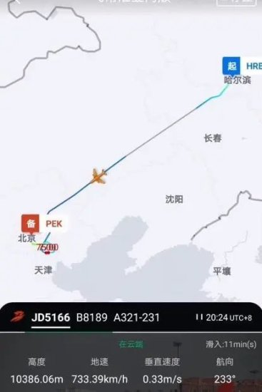 昨晚（1月24日），一趟飞往广州的航班，登上<em>微博</em>热搜榜首！...