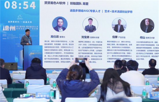第三届中国·德州高层次人才创新创业大赛广州分赛成功举办