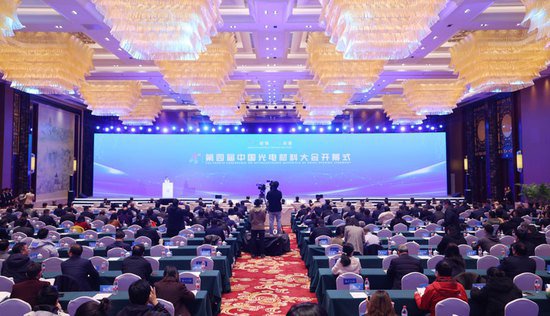第四届中国光电<em>材料</em>大会开幕 中国玻璃谷在蚌埠揭牌