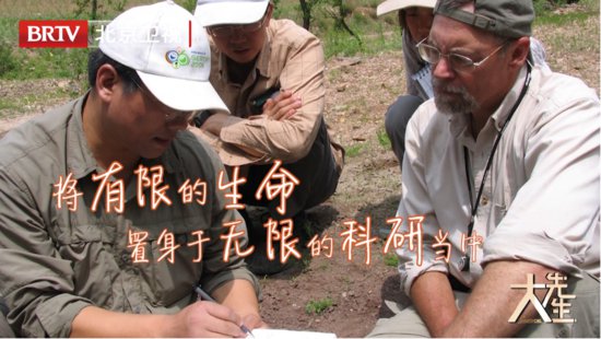 北京卫视《大先生》｜古生物专家带你共同探索远古生命