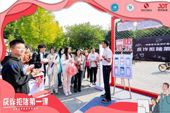 加强校园反诈宣传，京东科技走进北京工业大学