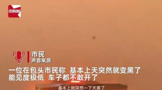 “爆表”了！这是今早的杭州！网友：沙子直冲眼睛