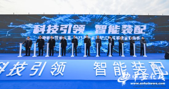 2023年<em>安徽省</em>装配式建筑职业技能竞赛在芜湖举行