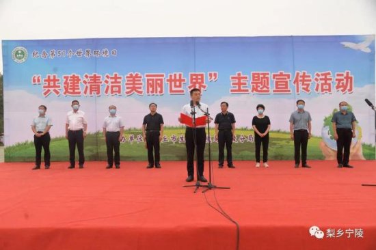 宁陵县开展第51个“6·5”世界环境日主题宣传活动