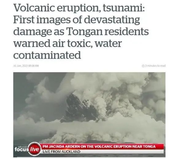 卫星实拍汤加海底火山喷发，海面剧烈“炸开” !