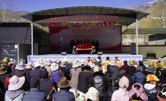 索朗村举办庆祝西藏百万农奴解放65周年文艺汇演活动