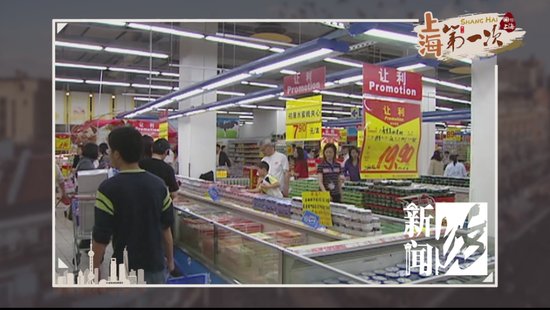 太形象了！上海的<em>超市</em>以前叫这个<em>名字</em>？四个<em>字</em>