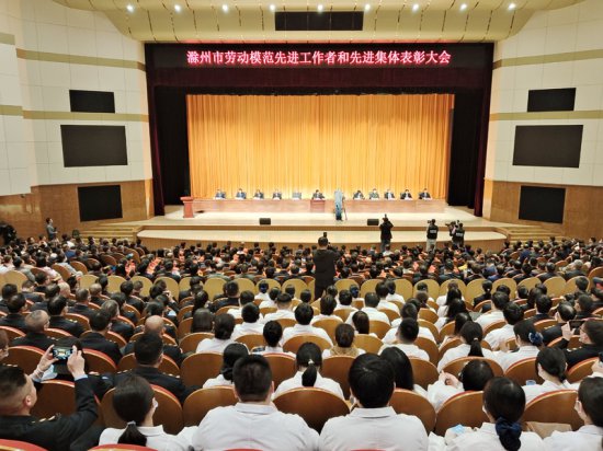 滁州市总工会举办劳模工匠宣讲会