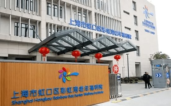上海服务较好的养老院<em>有哪些</em>,附<em>地址及</em>电话