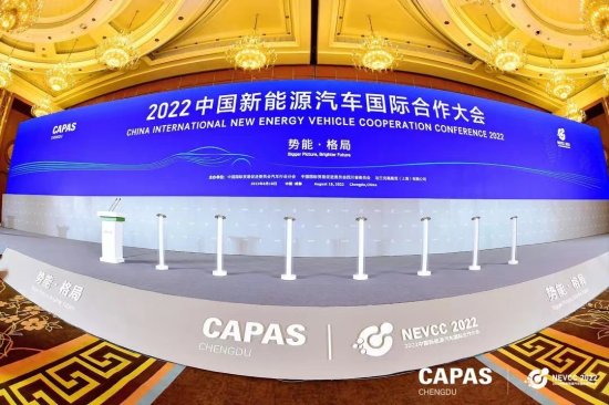 2022中国新能源汽车<em>国际</em>合作大会开幕，探讨新能源汽车产业高...