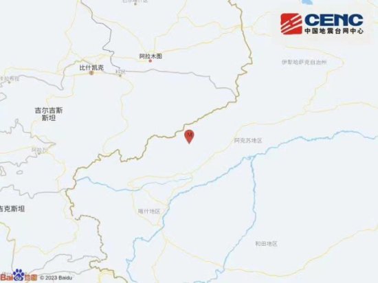 新疆克孜勒<em>苏州</em>阿合奇县发生4.5级地震 震源深度10公里