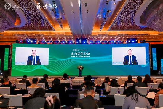 2022年APEC工商领导人中国论坛在北京举行 五粮液连续四年<em>深度</em>...