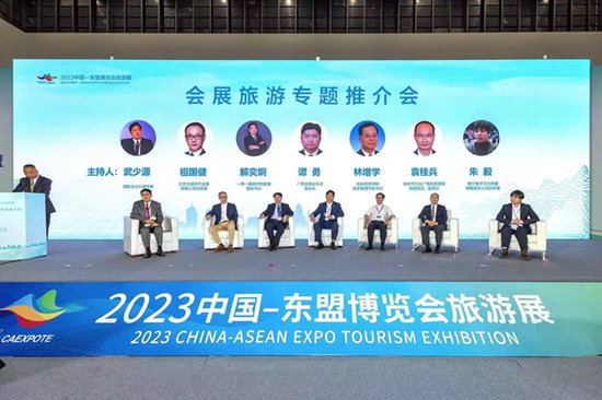 2023中国—东盟博览会旅游展会展旅游专题推介会成功举办