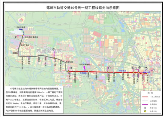 最新！<em>郑州</em>地铁四期规划获官方回复，多条地铁轨道安装公告发布...