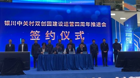 宁夏首个半导体封装测试项目在银川中关村正式投产