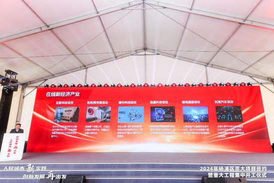 总投资超400亿元！一批重大项目重大工程落地上海杨浦