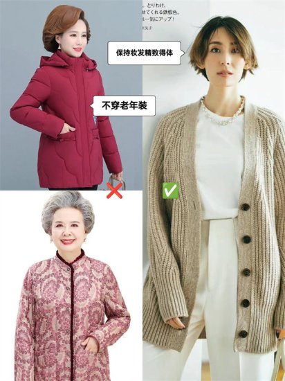 这才是<em>日本女人</em>反油腻的秘诀：坚决不穿老年装，妆发精致又得体...