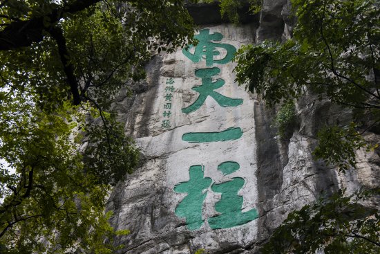 桂林的风水宝地，桂林山水甲天下出自于此，还是小燕子原型的...