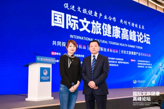 第六届中国国际进口博览会“2023国际文旅健康高峰论坛”在上海...