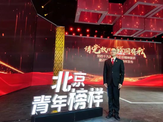 <em>延庆</em>法院干警获评“2021年北京青年榜样”！