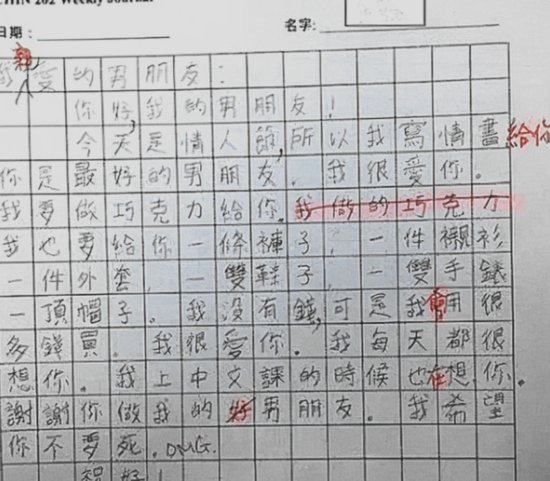 俄罗斯女生写“中文情书”，硬核描写全文爆笑，中国学生却很...
