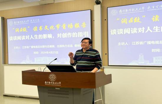 南京航空航天大学长空学院举办第三届“润&致”读书文化节