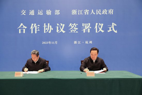 <em>浙江</em>省政府与交通运输部签署合作协议