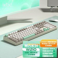 IKBC W210 机械键盘仅售259元！
