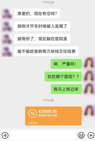 女子网恋“高富帅”被骗6万元 重庆民警及时破案挽损