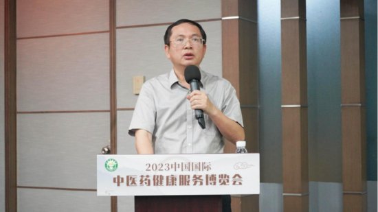 2023<em>中国</em>国际中医药健康服务博览会将于6月8日在深圳举行