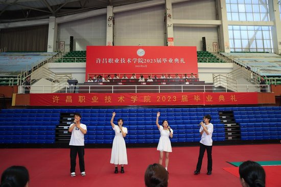 许昌市职业技术学院隆重举行2023届毕业生毕业典礼