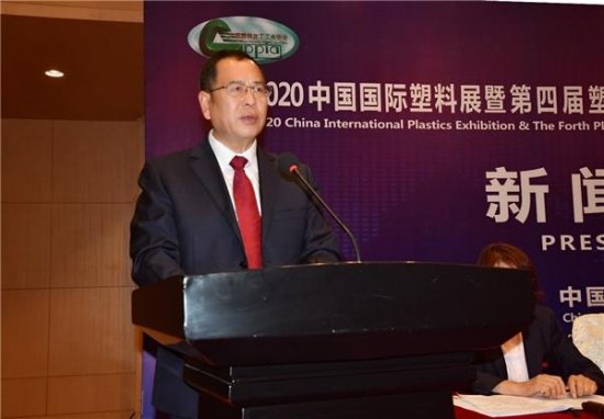 2020中国国际塑料展新闻发布会在南京举行