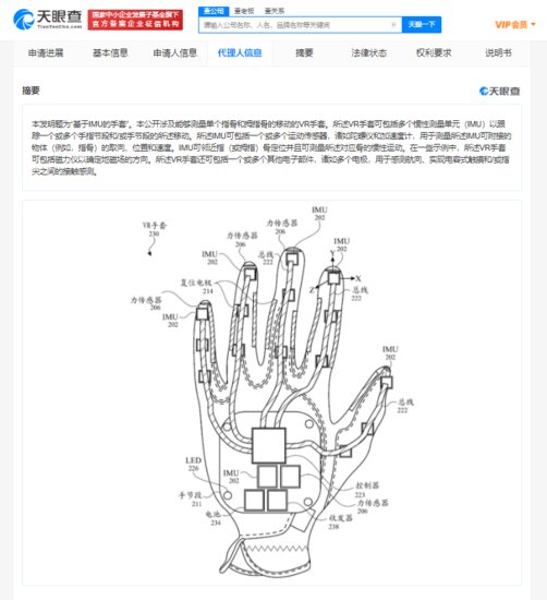 可测量手指节段移动？<em>苹果公司</em>VR手套专利获<em>授权</em>！